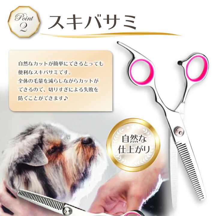 楽天市場 トリミングシザー 犬猫用ハサミ ペット用ハサミ ペット トリミング ハサミ シザー 初心者 丸い先端 安全 お手入 プロ仕様 カーブバサミ スキバサミ 送料無料 Hrs 楽天市場 トリミングシザー 犬猫用ハサミ ペット用ハサミ ペット トリミング ハサミ シザー 初心者 丸い先端 安全 お手入 プロ仕様 カーブバサミ スキバサミ 送料無料 Hrs