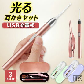 【クーポン配布中】光る耳かき 充電式 ライト LED USB 4点セット 光る耳かき ピンセット 耳掃除 照明付き こども 子供 子ども 耳掃除 便利グッズ 子育て プレゼント 保育士 介護 介護耳かき LEDライト LED耳かき USB充電式 送料無料