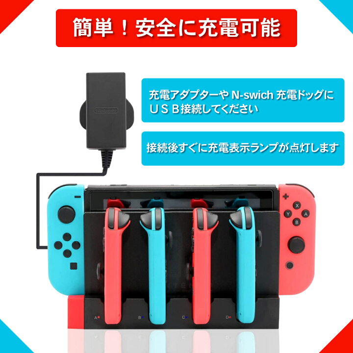 楽天市場】Nintendo Switch 急速充電器 4台同時充電(充電スタンド ジョイコン ハンドル 充電 ホルダー ニンテンドースイッチ ジョイコン コントローラー 充電ドック) : HRS 楽天市場】Nintendo Switch 急速充電器 4台同時充電(充電スタンド ジョイコン ハンドル 充電 ホルダー ニンテンドースイッチ ジョイコン コントローラー 充電ドック) : HRS