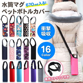 楽天市場 サーモス 水筒カバー 500mlの通販