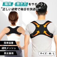 【クーポン配布中】猫背矯正ベルト 姿勢矯正ベルト 姿勢補整 背中補正 背中矯正ベルト 猫背ベルト 男性 …