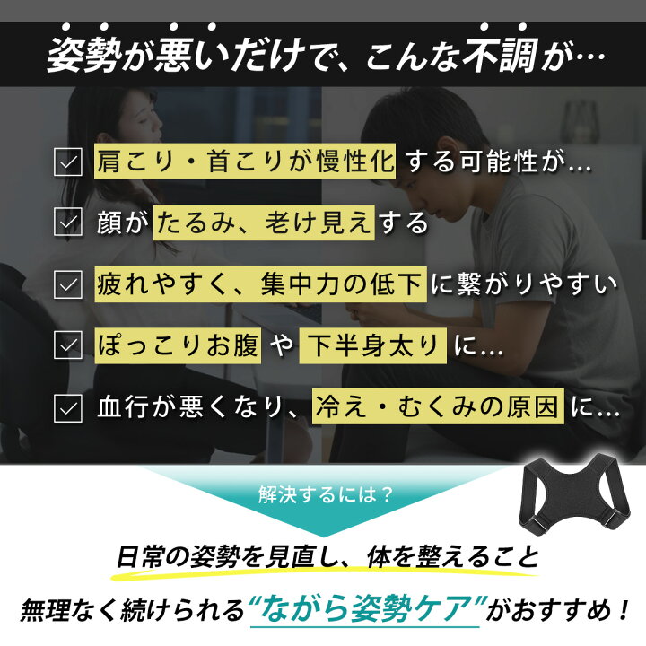 楽天市場 姿勢改善 猫背矯正ベルト 姿勢矯正ベルト 姿勢補整 背中補正 背中矯正ベルト 猫背ベルト 男性 女性 フリーサイズ Hrs