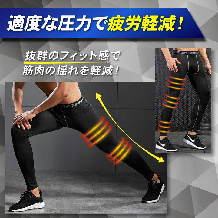 楽天市場】【1000円ポッキリ】スポーツ レギンス タイツ スパッツ アンダーウェア メンズ 男性用 速乾 伸縮 コンプレッションウェア ランニング アウトドア トレーニング 筋トレ S M L XL 2XL : HRS