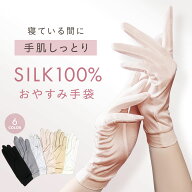 ＼ポイント2倍!24日1:59迄／【クーポン配布中】シルク 手袋 ハンドケア ナイトグローブ おやすみ手袋 シ…