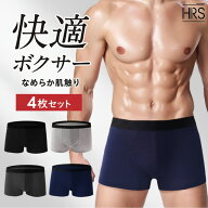 【クーポン配布中】ボクサーパンツ 下着 肌着 メンズ 4枚セット ボクサーブリーフ アンダーウェア 伸縮 …