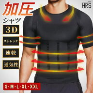 【クーポン配布中】加圧シャツ 半袖 コンプレッション インナー メンズ Tシャツ 作業服 補正下着 アンダ…