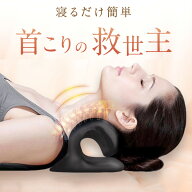 【クーポン配布中】ストレートネック 枕 矯正 首 ネックピロー ストレッチ 首枕 頚椎 安眠枕 肩こり 肩凝…