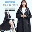 【500円OFFクーポン配布中】＼ポイント2倍！11日1:59迄／レインコート 自転車 通学 通勤 リュック 保育園 レインポンチョ 二重ツバ フード 反射テープ アウトドア キャンプ 防災 バイク 安全 ロング丈 リュック対応 ランドセル対応 ポケット付 送料無料