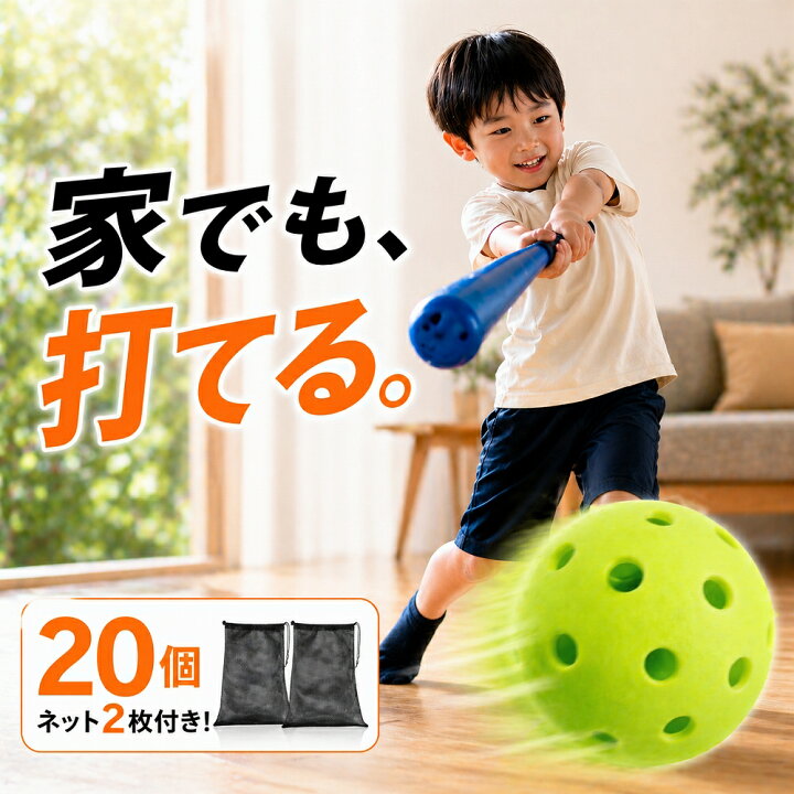 楽天市場】【クーポン配布中】バッティング 練習用 ボール 穴あき 