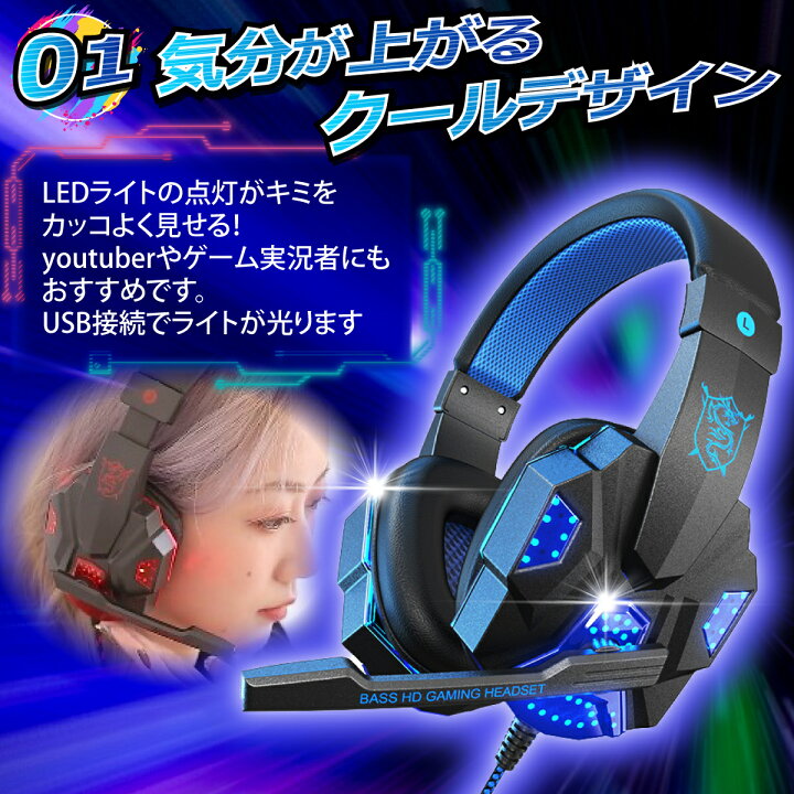 楽天市場】＼ポイント2倍 3/27 1:59迄／ヘッドホン ゲーミング 