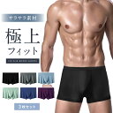 ＼ポイント2倍！26日1:59迄／ボクサーパンツ メンズ 下着 肌着 3枚セット シームレス ボクサーブリーフ アンダーウェア 接触冷感 ひんやり 通気性 立体構造 3Dデザイン 無地 パンツ 男性 インナー 男性用 冷感 セット 3枚 吸汗速乾 おしゃれ 速乾