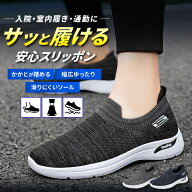 ＼11日1:59迄!ポイント4倍／【クーポン配布中】スリッポン メンズ スニーカー 靴 かかとが踏める トレー…