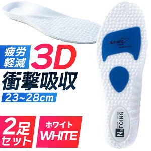 \11/1限定!ポイント10倍/インソール 2足セット 中敷き 衝撃吸収 靴 疲れない 靴 スポーツ 中敷 アーチサポート 足底筋膜炎 男女兼用 メンズ レディース 送料無料