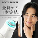 シェーバーメンズ 充電式 VIOシェーバー デリケートゾーン 電気シェーバー ボディシェーバー フェイスシェーバー 眉毛シェーバー USB充電 コードレス 小型 全身ケア 送料無料