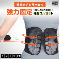 【クーポン配布中】骨盤ベルト 滑車 コルセット 腰用 骨盤 矯正 サポーター 姿勢 ウエスト 骨盤矯正 ゆが…