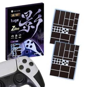 �S�G�C�� �R���g���[���[�O���b�v 2������ �Q�[���p �O���b�v�e�[�v �e -kage- Zline Switch Pro �X�C�b�` PS5 �}���` �ėp ����~�� �z�� �芾 �O���b�v�� ���{��