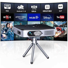 【Android TV11.0搭載&amp;進級版DLP】WiMiUS Q3プロジェクター小型【天井投影/自動垂直台形補正/短焦点/静音/防塵】屋外用/家庭用/5GWiFi/Bluetooth5.3/HIFIスピーカー miniモバイルプロジェクター A