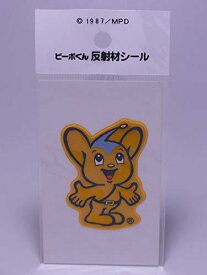 MPD ピーポくん 反射材シール 交通安全