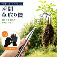 ＼タイムセール半額／ 草取り機 草刈り機 グローブ付 草むしり 道具 草取り 鎌 除草 鍬 くわ 木柄 園芸 …