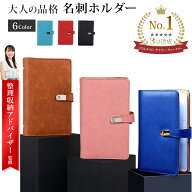 【2点以上10％OFFクーポン有】【レビュー特典有】楽天ランキング1位【整理収納アドバイザー監修】名刺ホ…