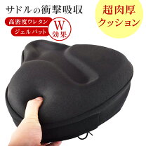 楽天市場】エアロ バイク クッションの通販