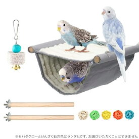 ＼2点以上10％割クーポン有／ 楽天ランキング1位 止まり木セット 鳥用 止まり木 ベッド ハンモック インコ オカメインコ 鳥用品 スタンド ケージ用 パーチ 卓上 運動不足対策 止まり台 洗濯機可能 鳥かご ケージ 寝床 インコ 小鳥 ハムスター 小型ペット セパタクロー