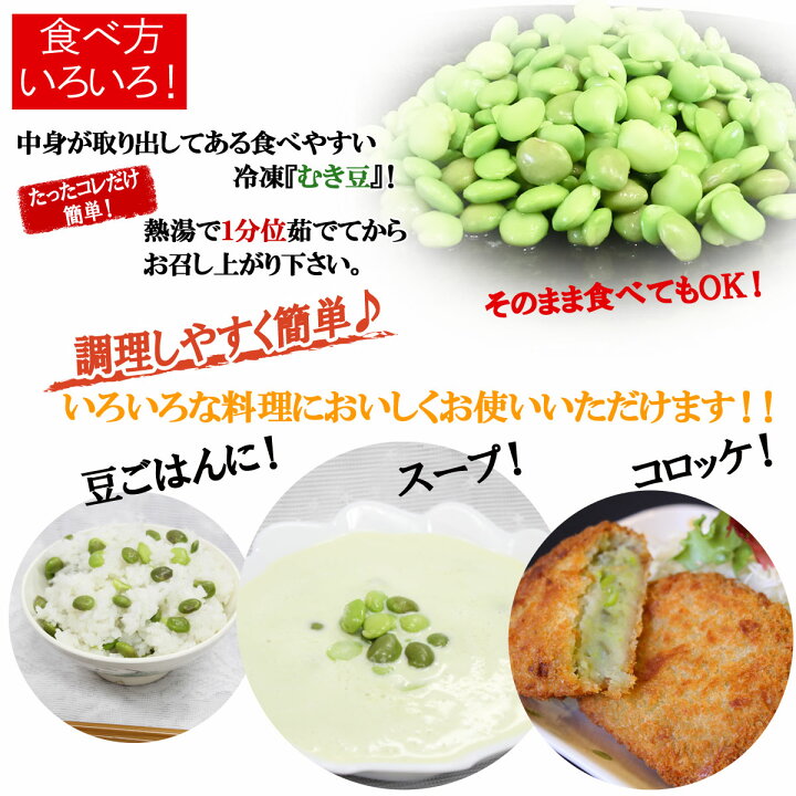 楽天市場 父の日 随時発送 送料無料 冷凍数量限定 鶴岡産だだちゃ豆１キロむき豆地元ショップ 農家の共同栽培だからこそできるこの価格豆ご飯などにも オススメですえだまめ だだちゃまめ 山形おいしいもの広場