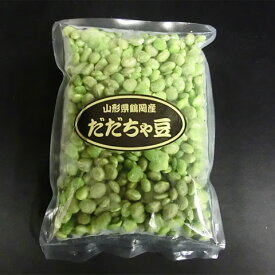 送料無料 冷凍 鶴岡産だだちゃ豆1キロむき豆地元ショップ＆農家の共同栽培だからこそできるこの価格豆ご飯などにもオススメですえだまめ/だだちゃまめ