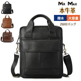 本革 厳選牛革 ショルダーバッグ メンズ ビジネスバッグ レザー ハンドバッグ 撥水 2WAY 大容量 トートバッグ トラベル 斜め掛けバッグ 肩掛け 多機能 通勤 出張 自転車 シンプル