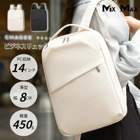 【最短当日発送】リュック レディース リュックサック ビジネス バックパック 防水 2WAY A4 PC 14インチ バイク 通勤 通学 出張 旅行 収納 軽量 ビジネスリュック ビジネスバッグ レディースリュック 13.3インチ バックパック a4