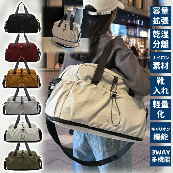 【軽くて大容量】ボストンバッグ 旅行バッグ メンズ レディース 軽量 大容量 キャリーオンバッグ 機内持ち込み 1泊 2泊 (ベージュL) 楽天市場】一部【最短当日発送】ボストンバッグ レディース