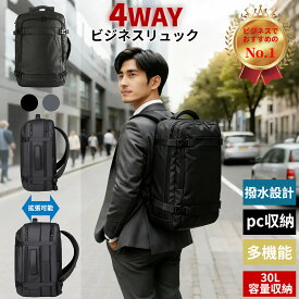 【最短当日発送】ビジネスリュック メンズ 通勤 リュックサック バックパック 拡張可能 防水 4WAY A4 PC 15.6インチ 17.3インチ 耐衝撃 機内持ち込み 4泊いける 大容量 男女兼用 pc 拡張可能 盗難防止 通勤 通学 出張 旅行 収納 軽量 ビジネスリュック 多機能 拡張機能