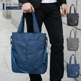 【最短当日発送】★高評価4.59★ トートバッグ メンズ レディース ショルダーバッグ 大容量 大学生 3WAY 斜め掛け 肩がけ ビジネスバッグ スクールバッグ 通学バッグ 通勤 通学 アウトドア 多機能 撥水 おしゃれ