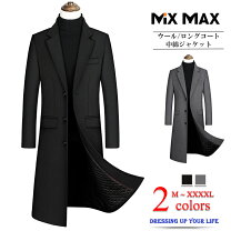 楽天市場】ウール ロングコート（メンズファッション）の通販