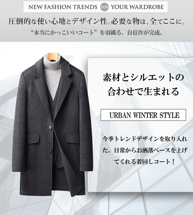 楽天市場 ウールコート ダウンジャケット メンズ チェスターコート ダウンコート ジャケット 90 ダウン ウール コート ダウンインナー付き アウター 防寒着 保温 暖か 紳士 ビジネス カジュアル 通勤 通学 チェック柄 シンプル 秋 冬 Mixmax