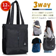 【12%OFF 6/11まで】【最短当日発送】★高評価4.61★ トートバッグ メンズ レディース ショルダーバッグ …