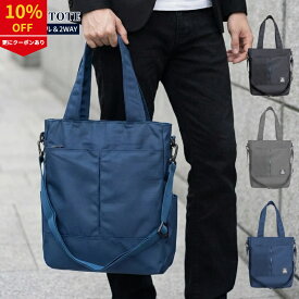 【10%OFF 2/10まで】【最短当日発送】★高評価4.59★ トートバッグ メンズ レディース ショルダーバッグ 大容量 大学生 3WAY 斜め掛け 肩がけ ビジネスバッグ スクールバッグ 通学バッグ 通勤 通学 アウトドア 多機能 撥水 おしゃれ