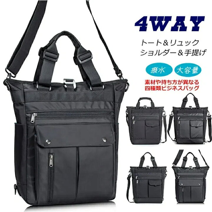 楽天市場】4WAY トートバッグ リュックサック レディース 多機能 