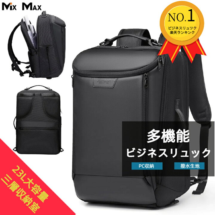 楽天市場】【最短当日発送】バックパック ビジネス リュック メンズ 