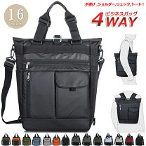 楽天市場】ビジネスバッグ リュック（トートバッグ｜メンズバッグ 