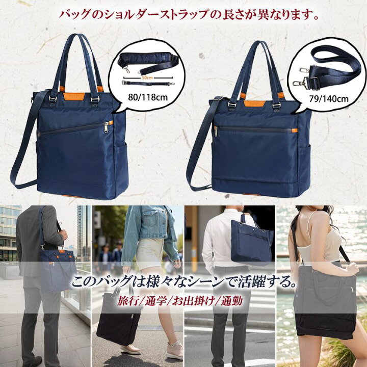 楽天市場】一部【最短当日発送】3WAY トートバッグ 男女兼用 