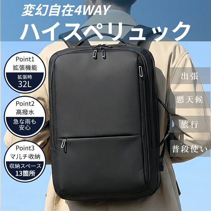 楽天市場】【最短当日発送】ビジネスリュック メンズ 3WAY 大容量 拡張 
