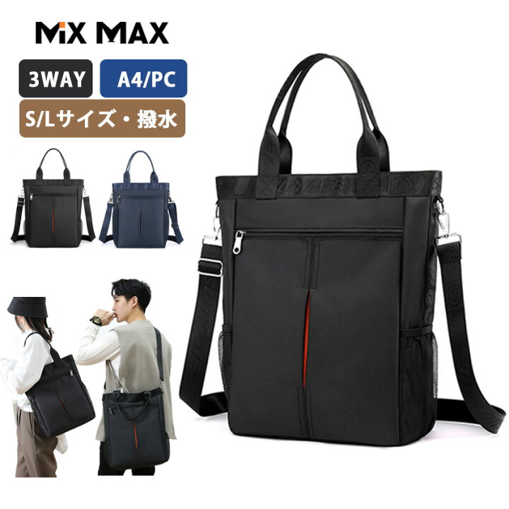 楽天市場】一部【最短当日発送】3WAY トートバッグ ショルダーバッグ 