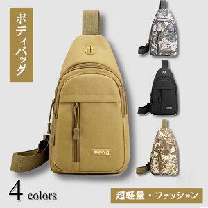 ボディバッグ ショルダーバッグ メンズ 3WAY ウエストバッグ 斜めがけ 肩掛け 撥水 おしゃれ アウトドア ボディーバッグ 海外旅行 海外 旅行 スリ 対策 バッグ 超軽量 キャンパス