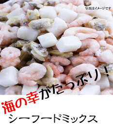 シーフードミックス　800g【海鮮】【かいせん】【かいせん】【スパゲティ】