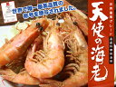 高級料亭刺身用　天使の海老【smtb-kd】30/40（約30尾〜約40尾入り）えび/エビ/海老/ebi ランキングお取り寄せ