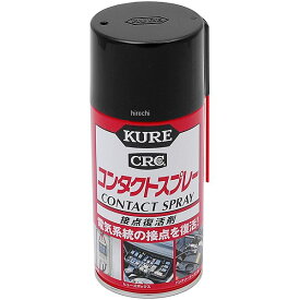 呉工業 KURE コンタクトスプレー 300ml 1047 HD店