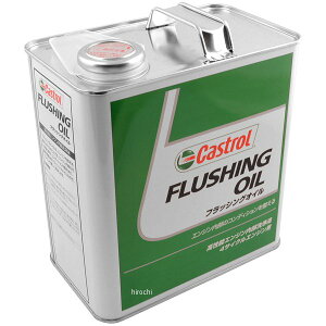 y[J[݌ɂz JXg[ Castrol tbVO IC 3bg 4985330900625 HDX