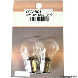 �V�[�W�[�V�[ CGC �o���u 12V21/5W G18.5 �N���A 2���� 60268 HD�X