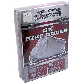 【メーカー在庫あり】 BZ-951A リード工業 OXバイクカバー 3Lサイズ BZ-951A-SV-3L HD店